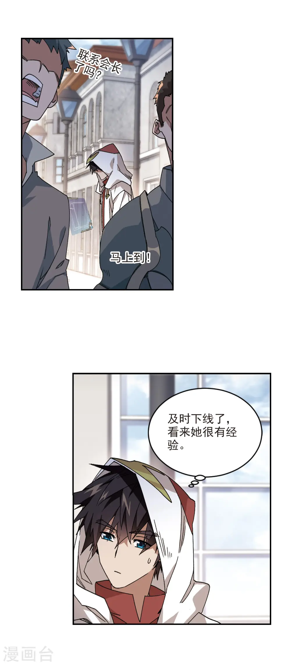 第377话 高手的证据23