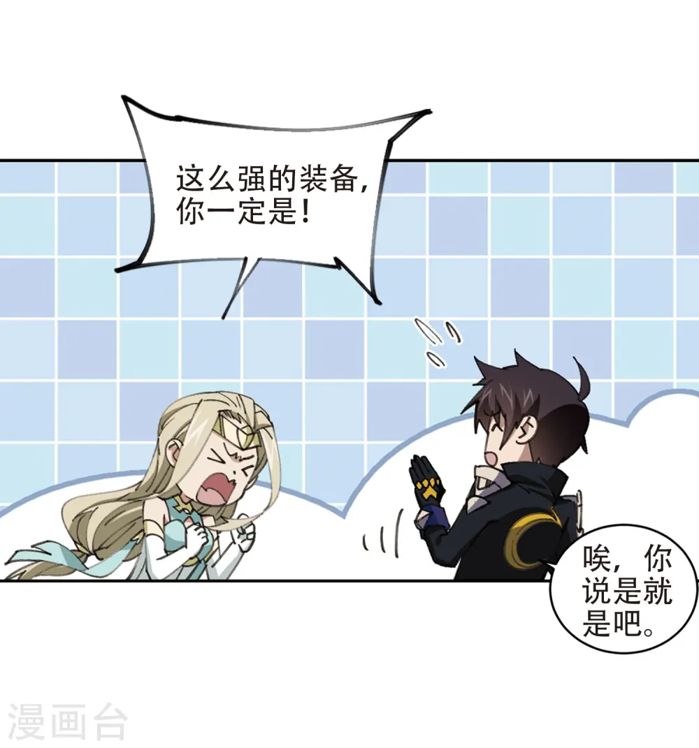 第258话 身份暴露316