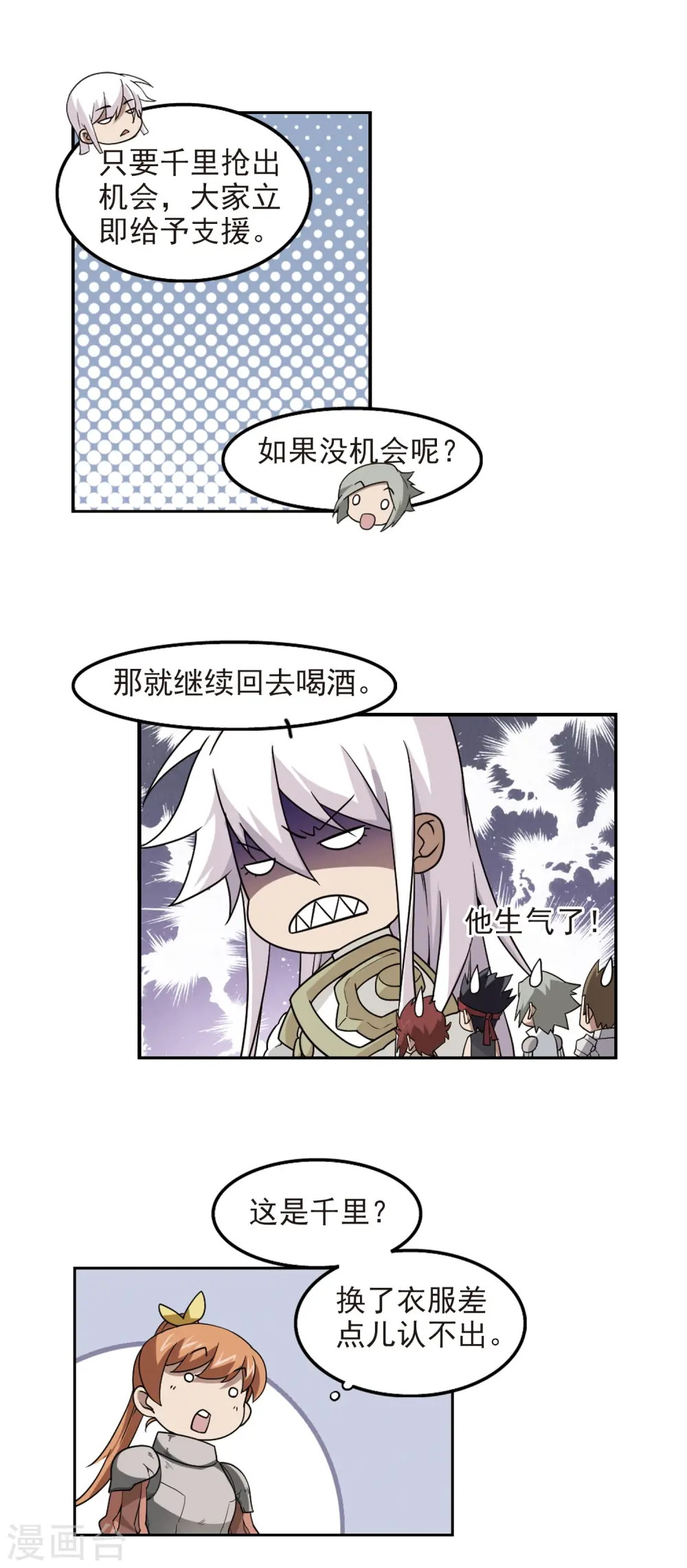 第71话 千里驾到18