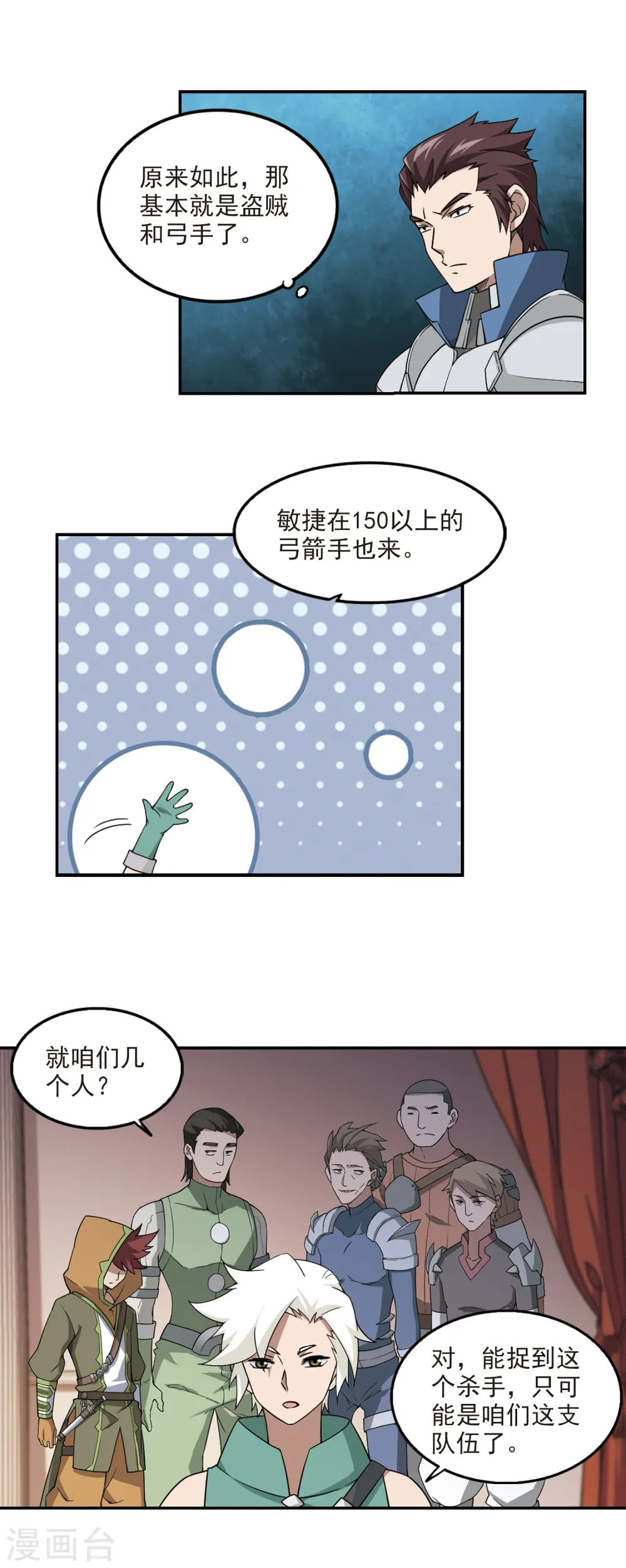 第90话 追捕27149！28