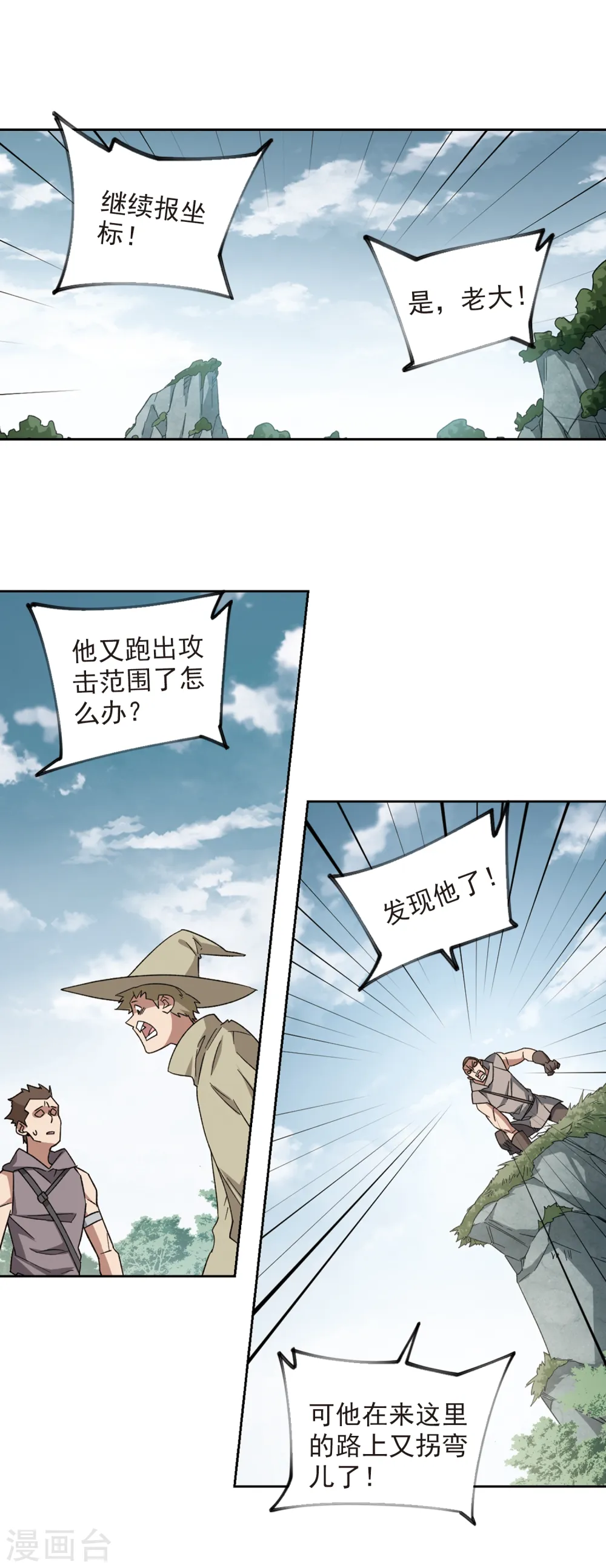 第326话 布局的第一步22