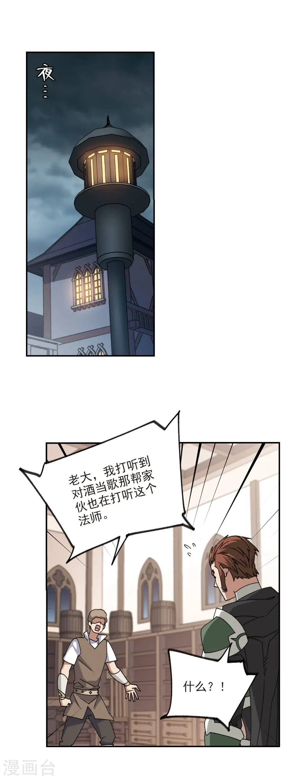 第362话 抢人211