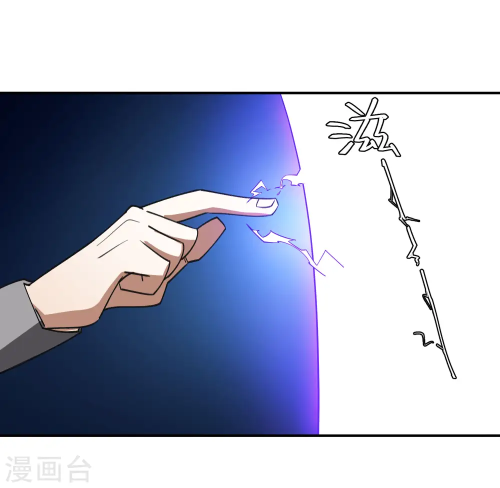 第468话 新技能·电流墙壁24