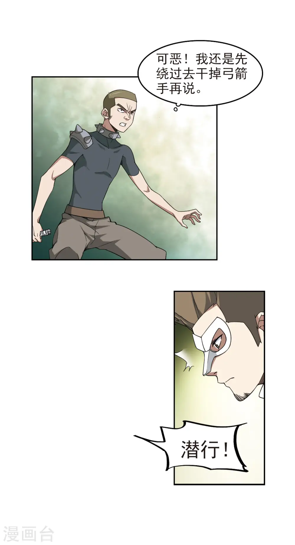 第55话 计划之中的变化39