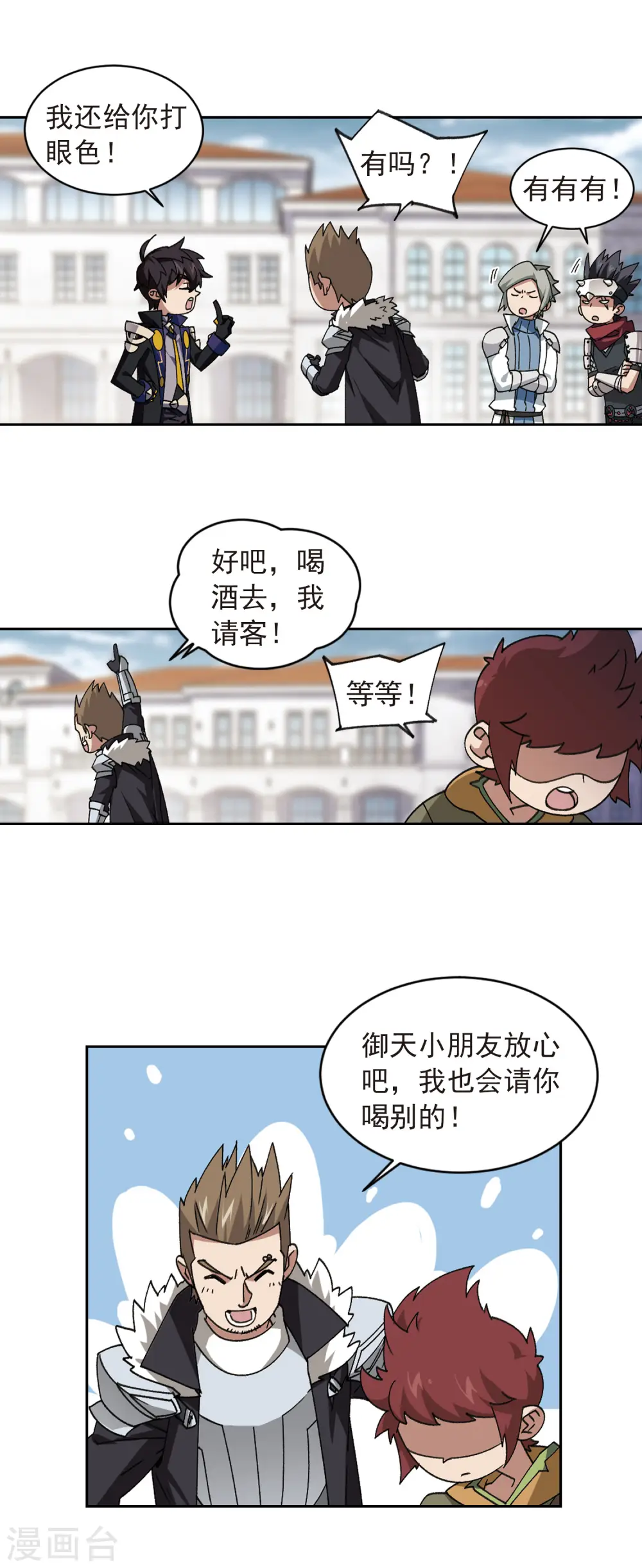 第359话 技能卷轴212