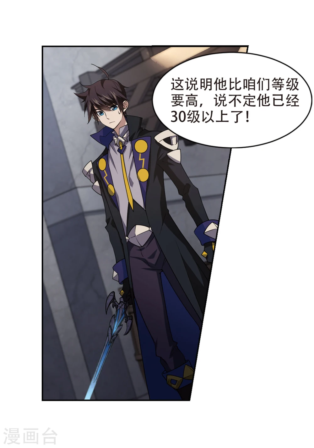 第202话 来自四面八方的觊觎112
