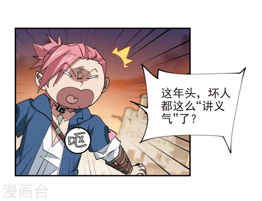 第462话 痛打落水狗14