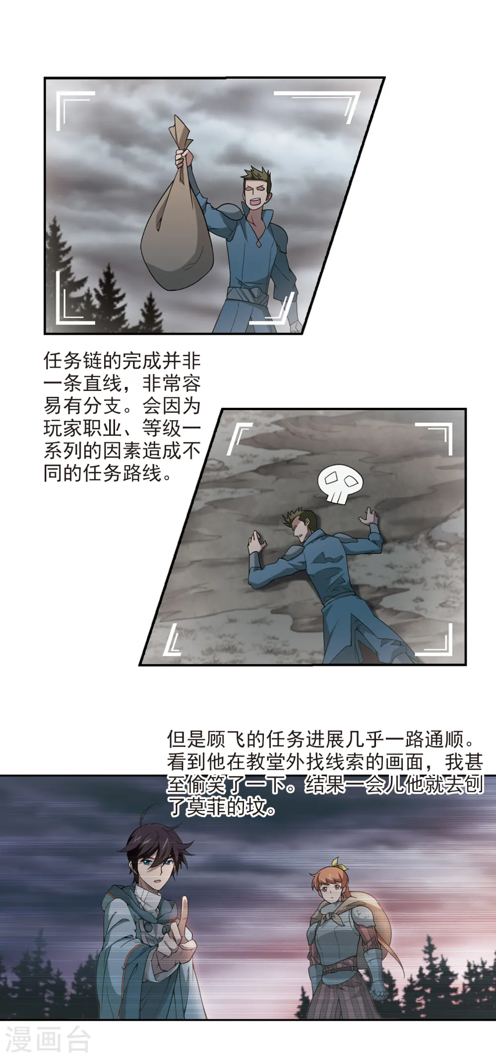 第107话 无限接近的真相211