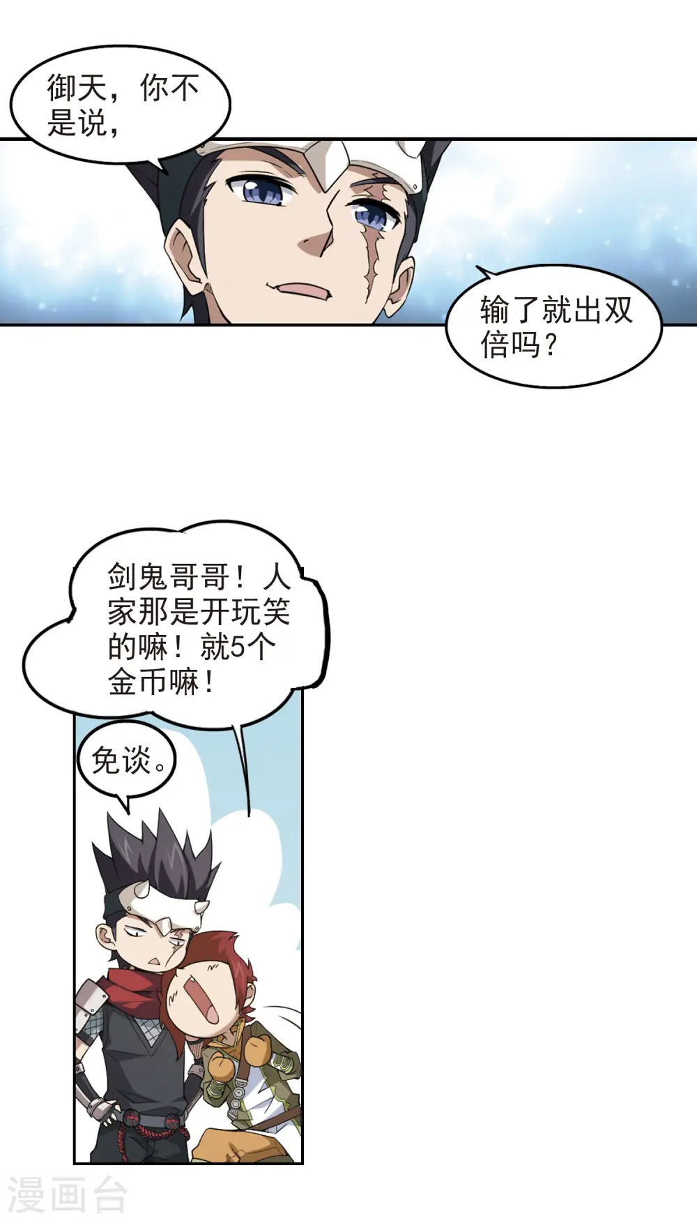 第67话 突破重围314