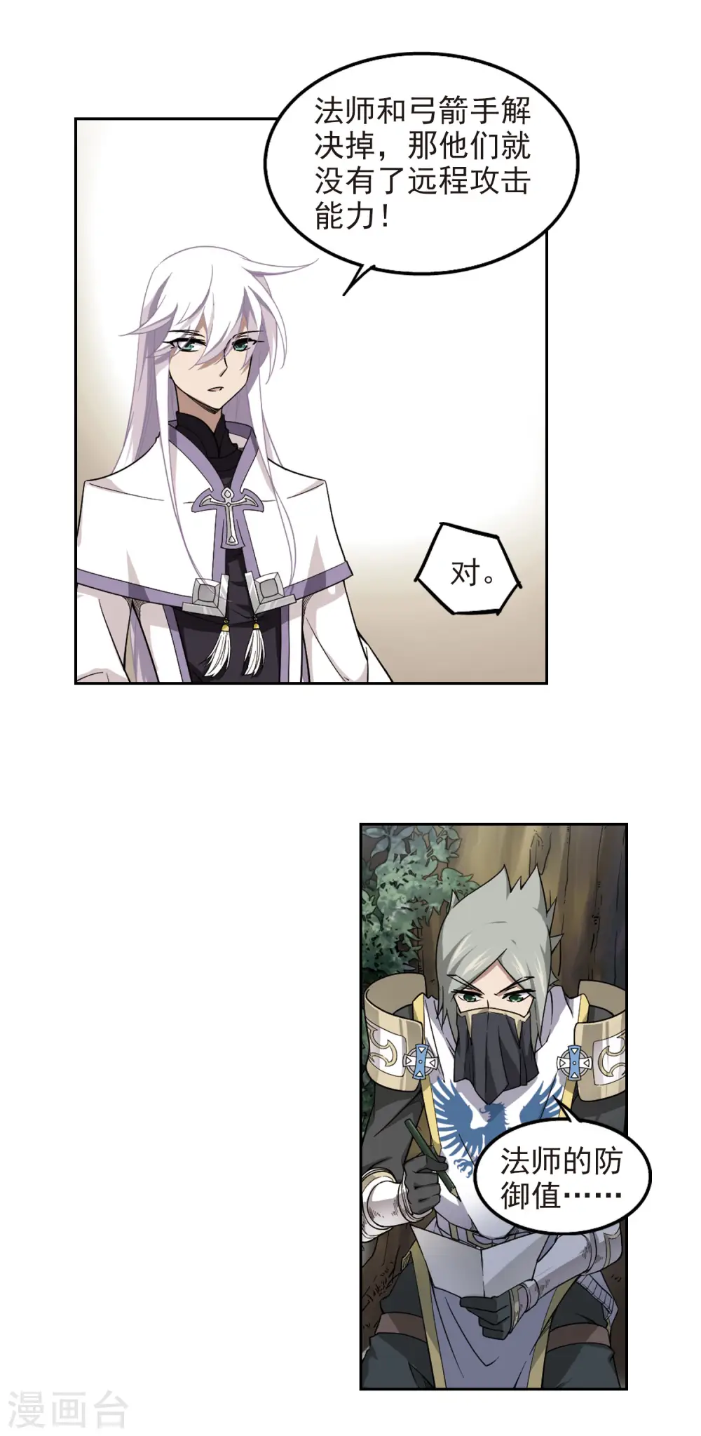 第53话 计划之中的变化14