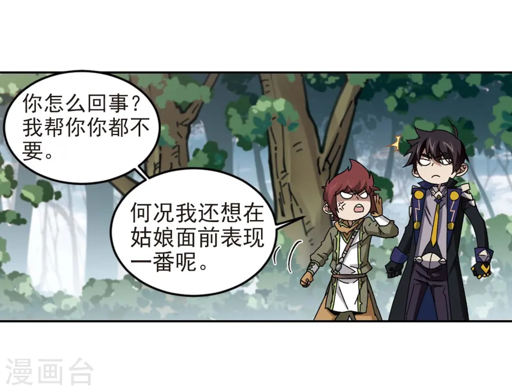 第280话 被追杀的女子15