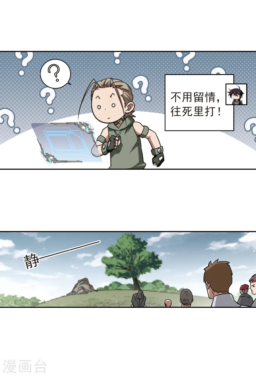 第344话 有钱人216