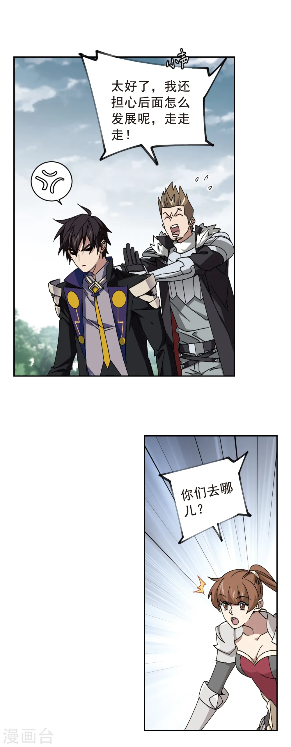 第357话 内讧36