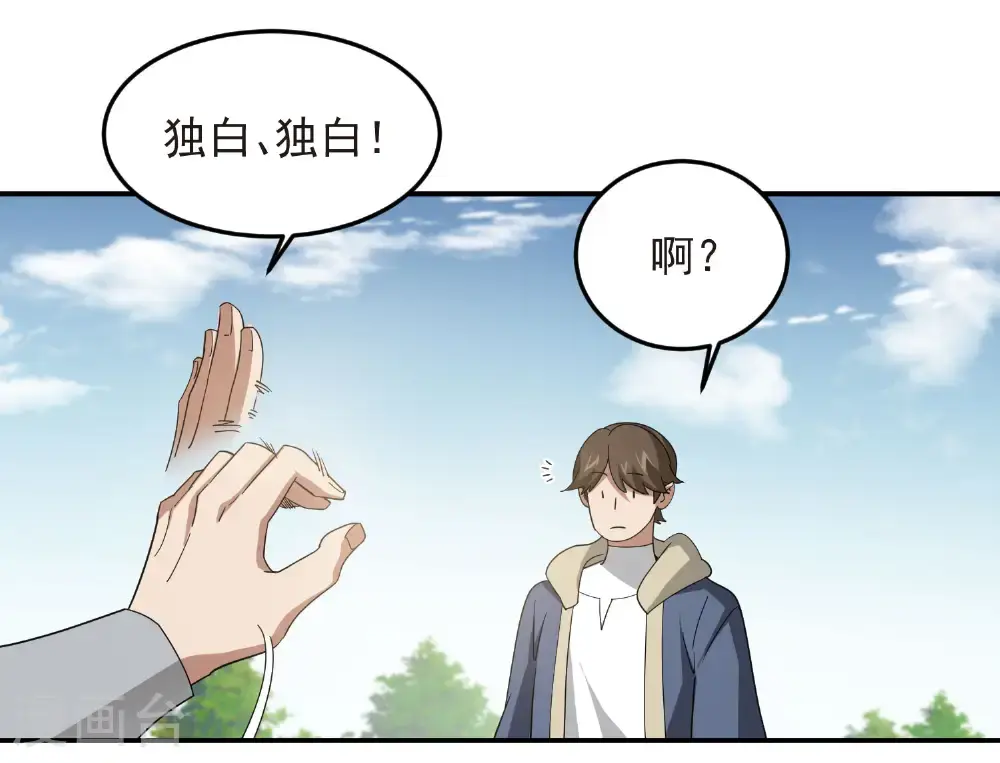 第484话 卑鄙的手段34
