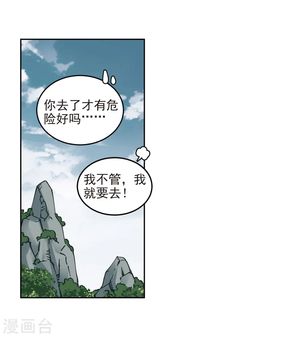 第281话 被追杀的女子25