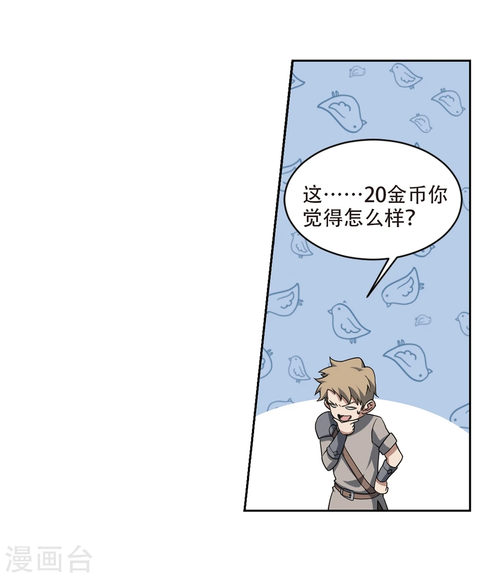 第201话 交易场上遇故人325