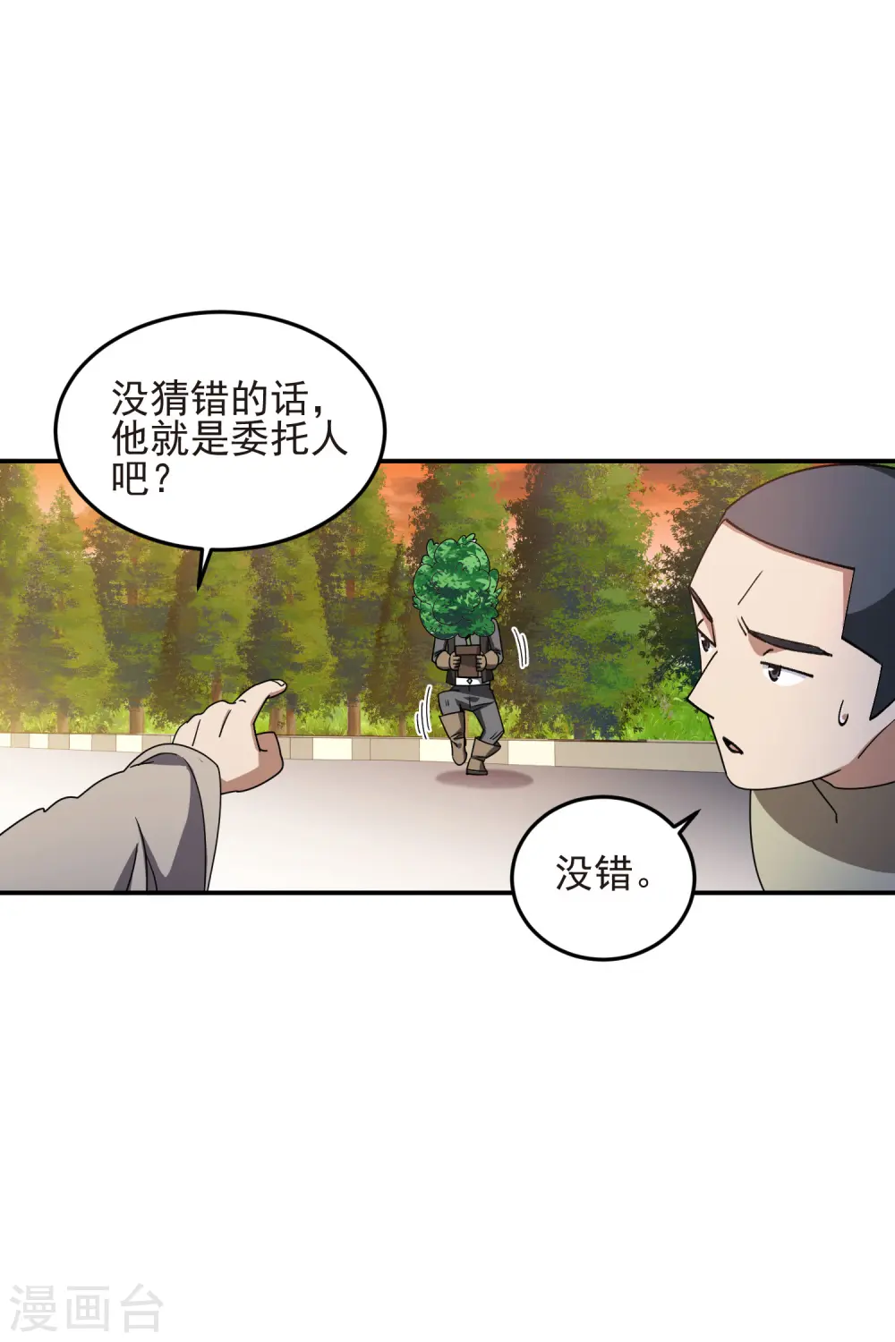 第458话 陷阱高手13