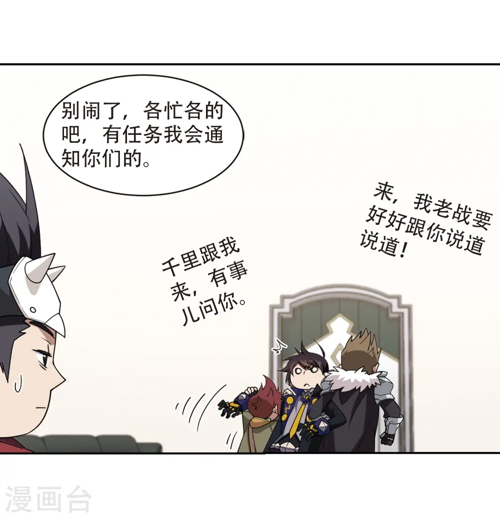 第236话 各怀鬼胎29