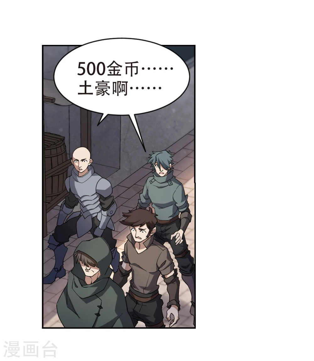 第202话 来自四面八方的觊觎19