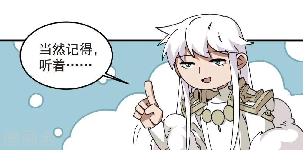 第430话 公子的心思你别猜28