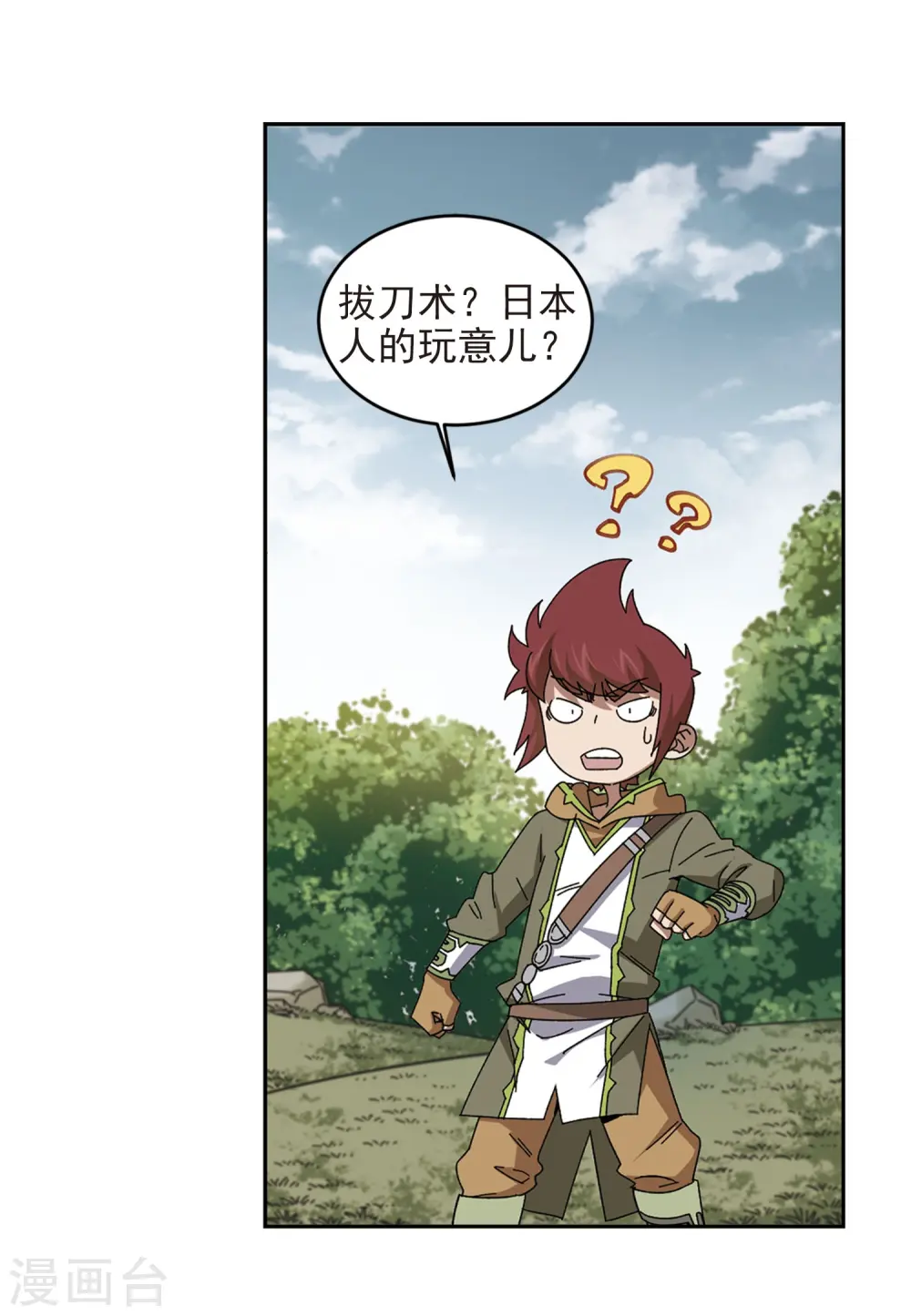 第285话 拔刀术319