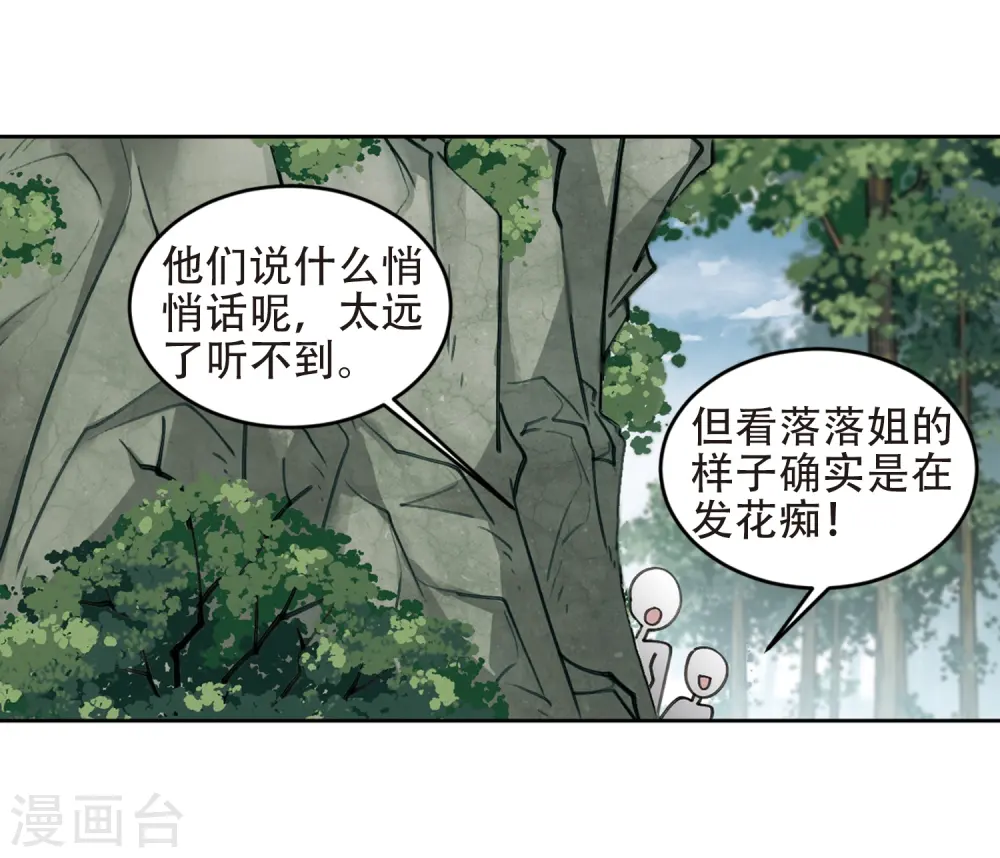 第258话 身份暴露321