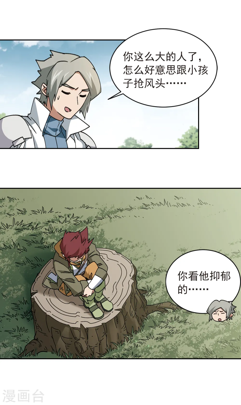 第357话 内讧311