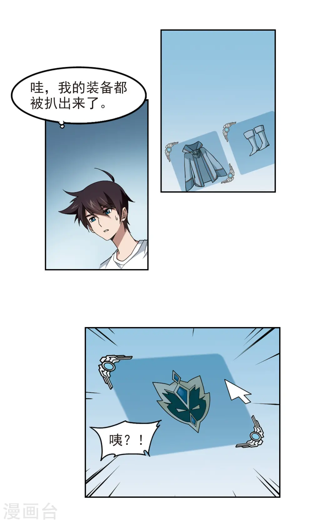 第86话 全服通缉犯15
