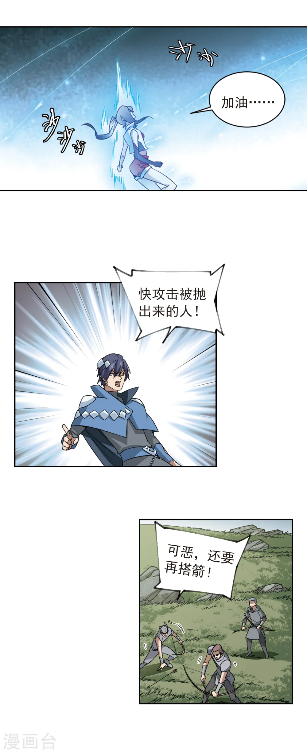 第346话 冰与火15