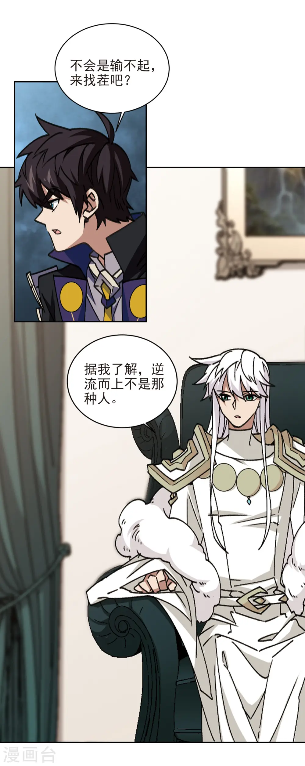 第350话 惹眼的法师25