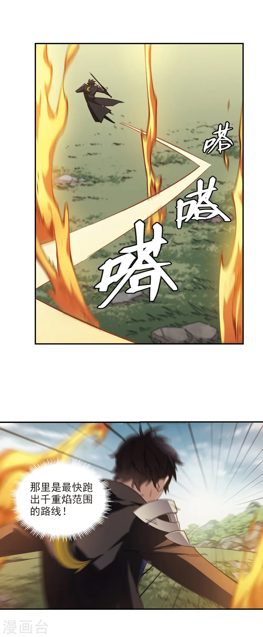 第342话 麻烦的冰系法师35