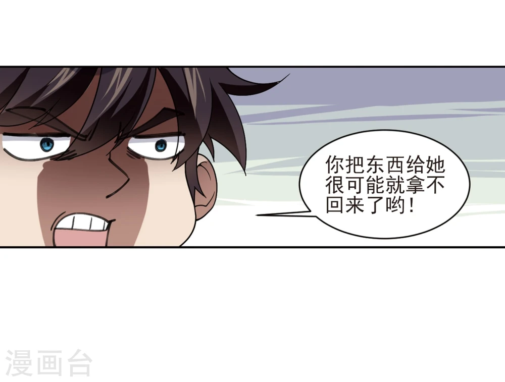 第200话 交易场上遇故人233