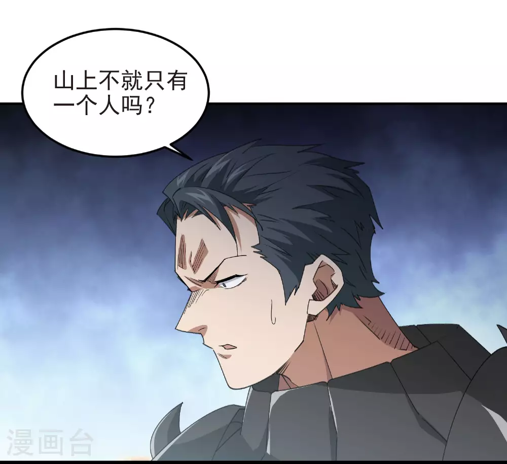 第481话 人肉无敌风火轮33