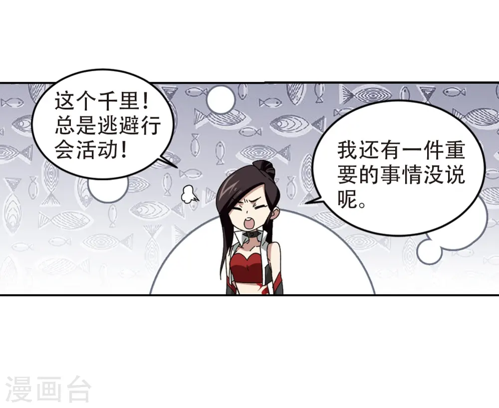 第295话 佣兵对抗赛128