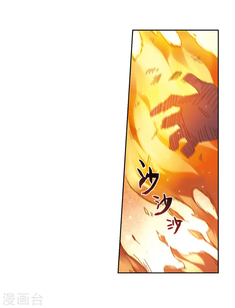 第271话 落衣红莲19