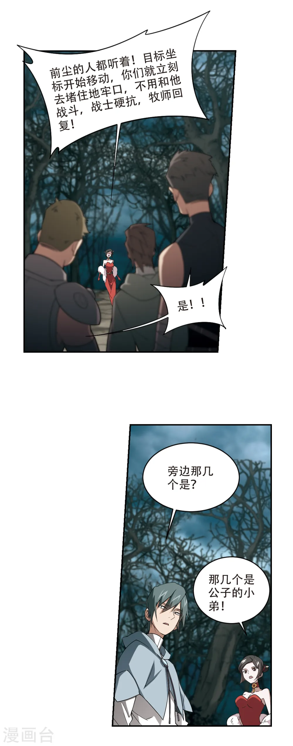 第169话 公子“表演”团111