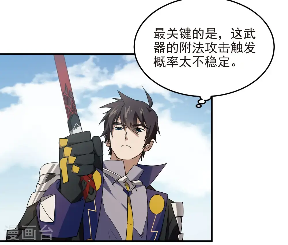 第484话 卑鄙的手段20