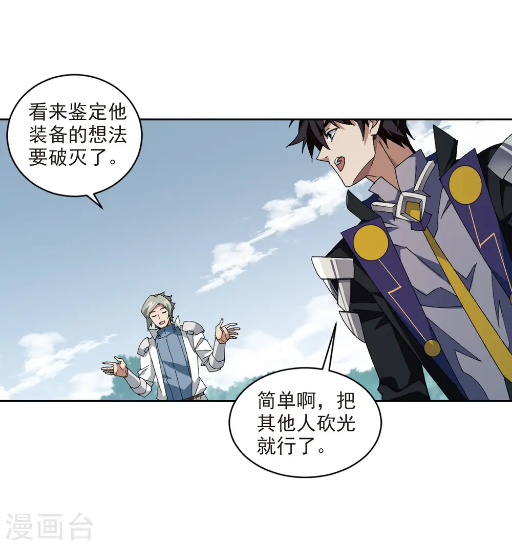 第395话 灵活运用211