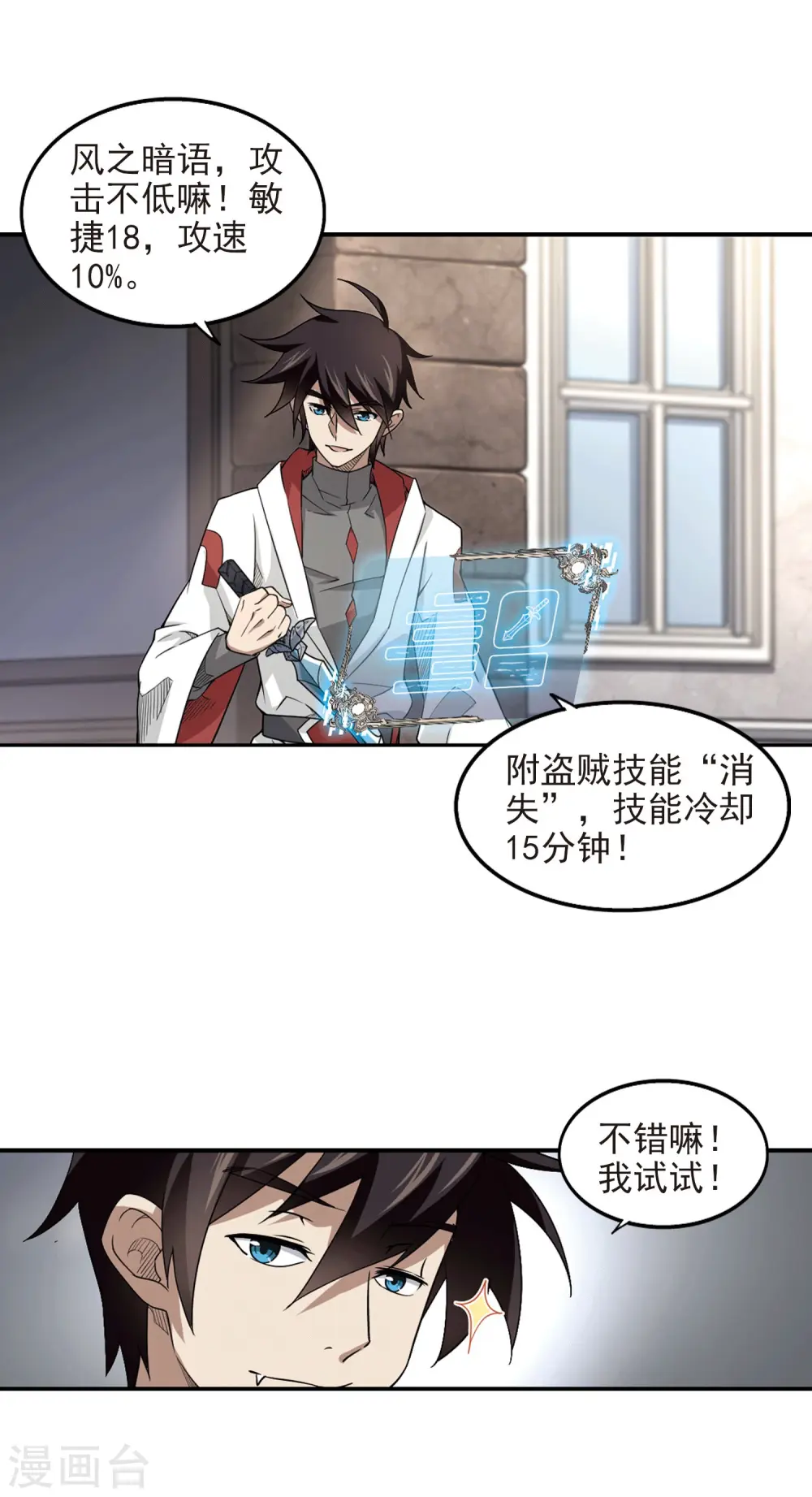 第72话 千里驾到28
