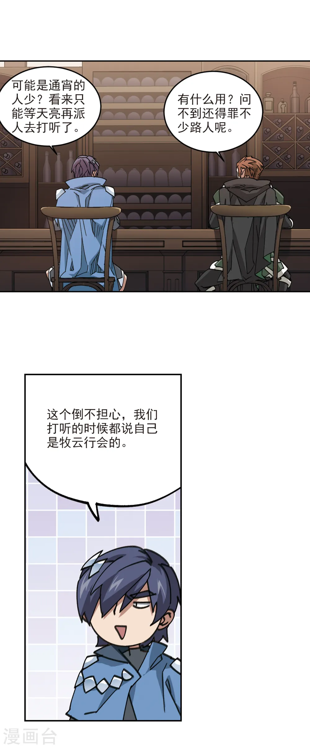 第363话 抢人36