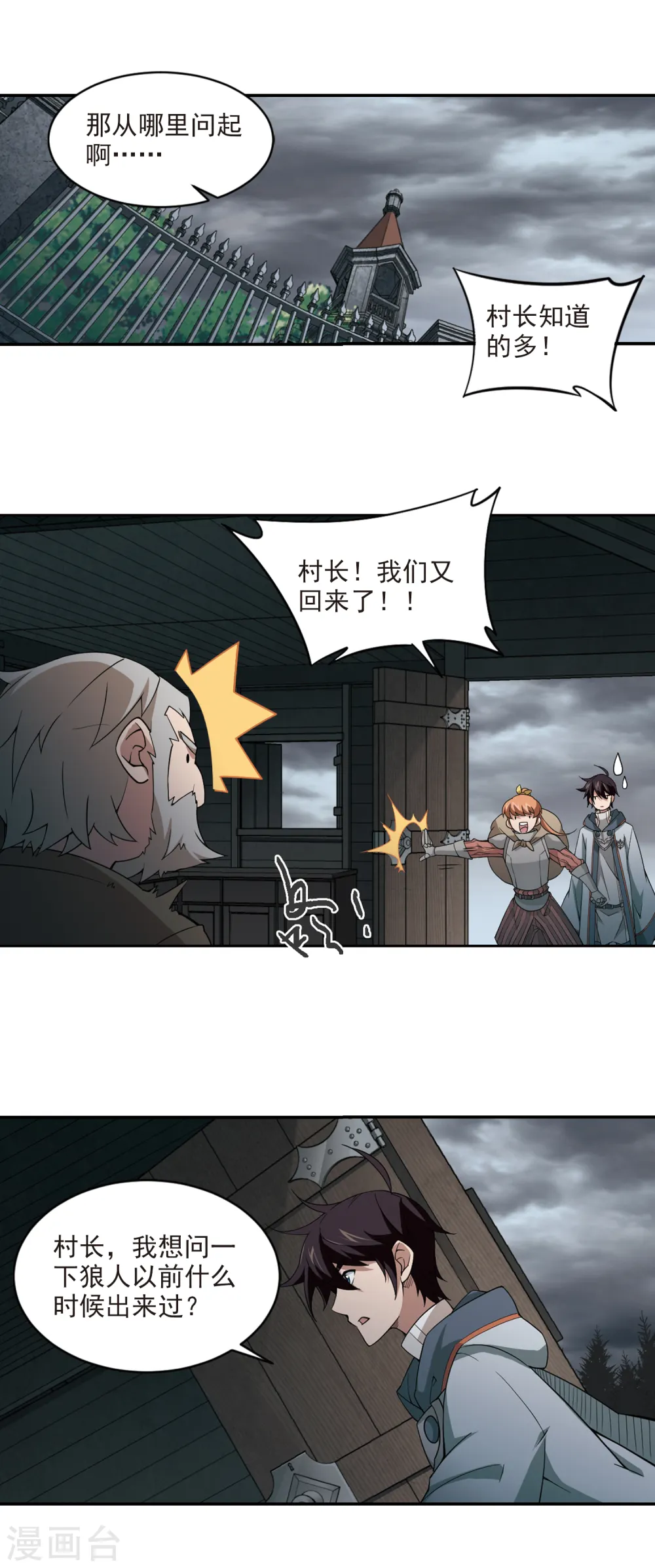 第104话 隐藏的线索38
