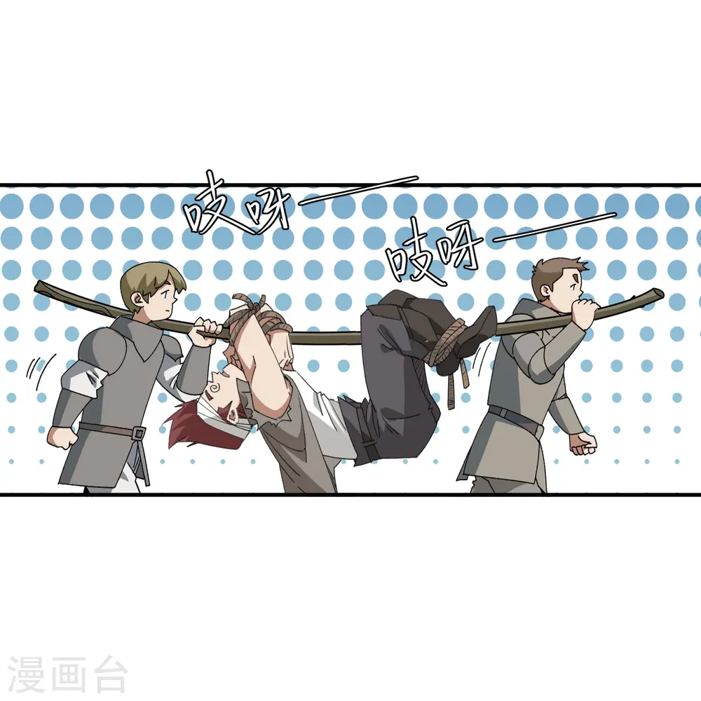 第441话 对立的佣兵任务8