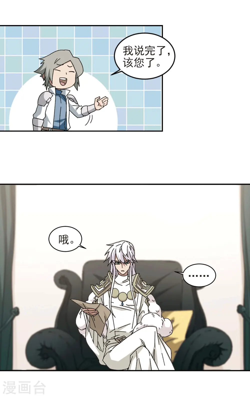 第297话 佣兵对抗赛313