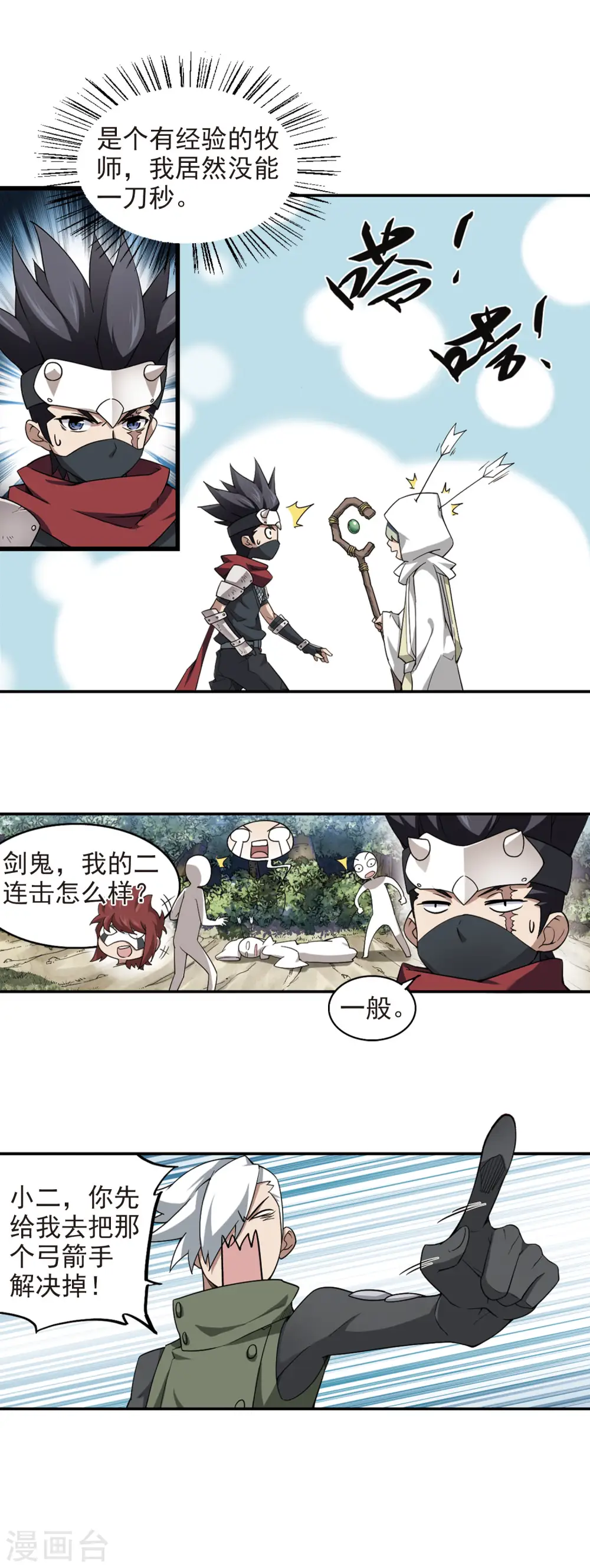 第54话 计划之中的变化212