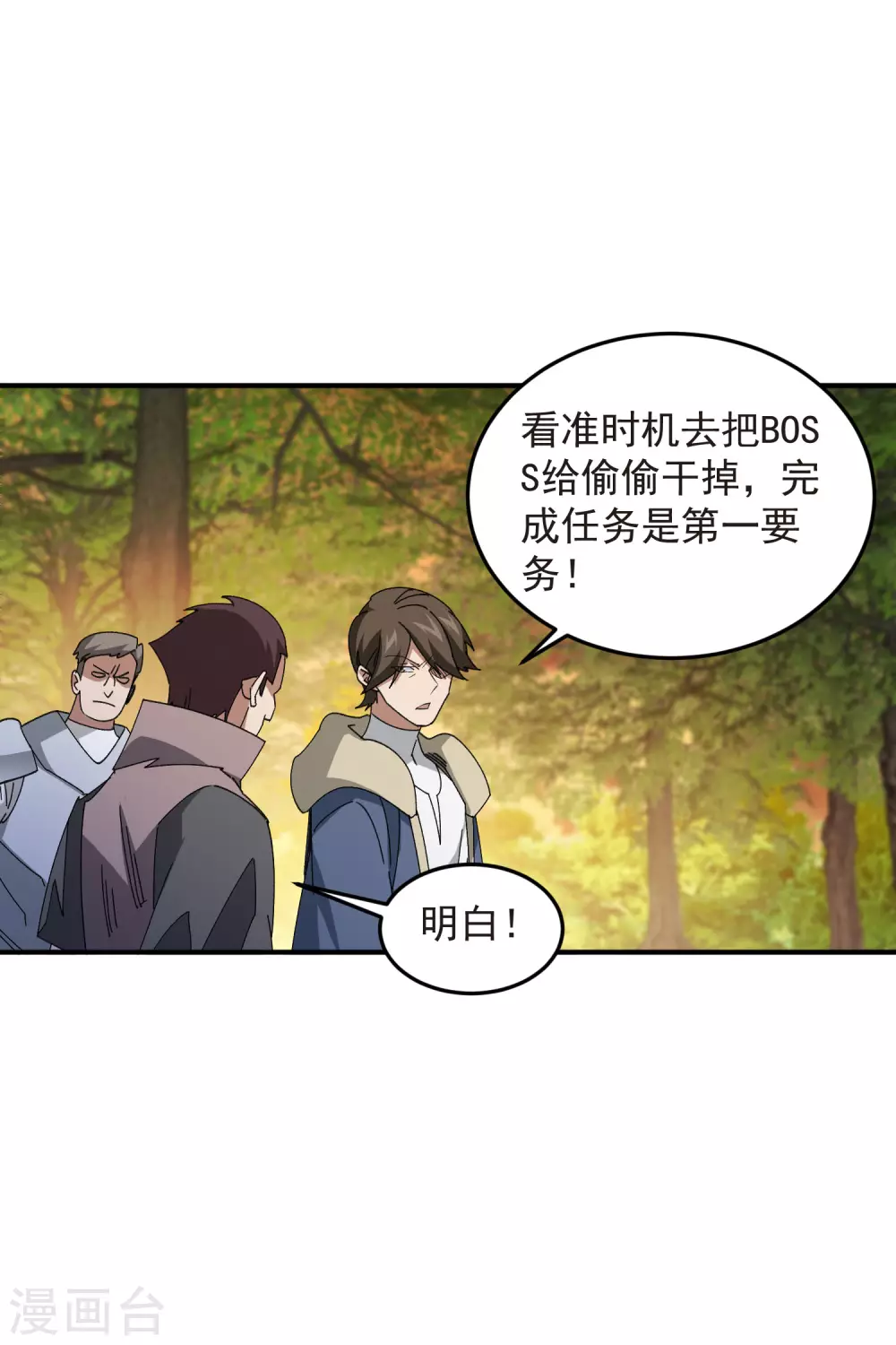 第443话 我擅长这个4