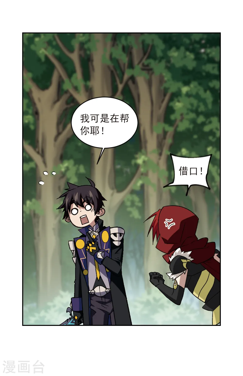 第329话 花丛中永生25