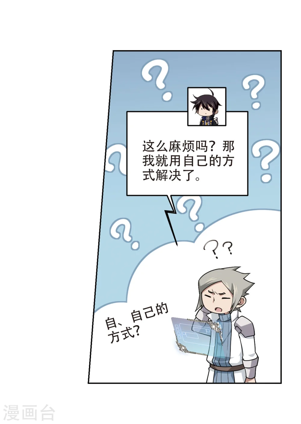 第221话 得不偿失219