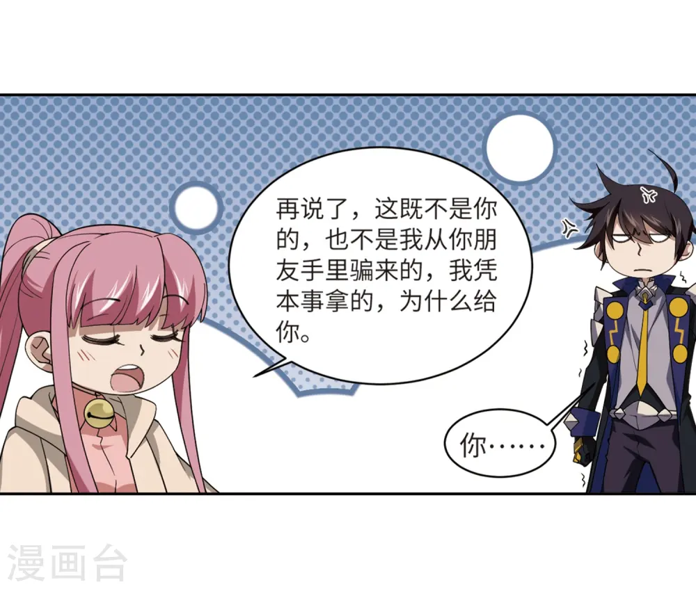 第228话 搅局320
