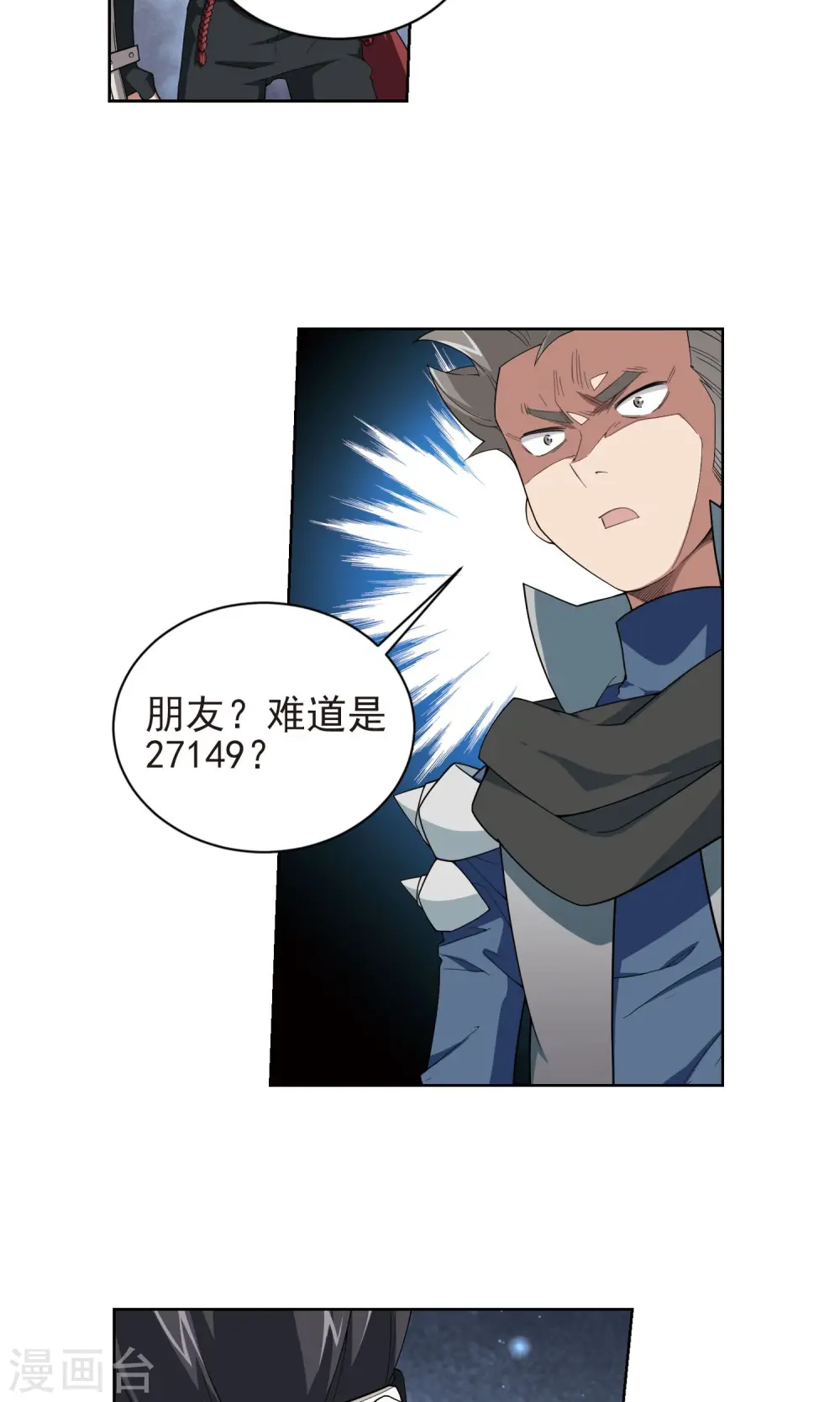 第176话 月夜城“起义”计划24