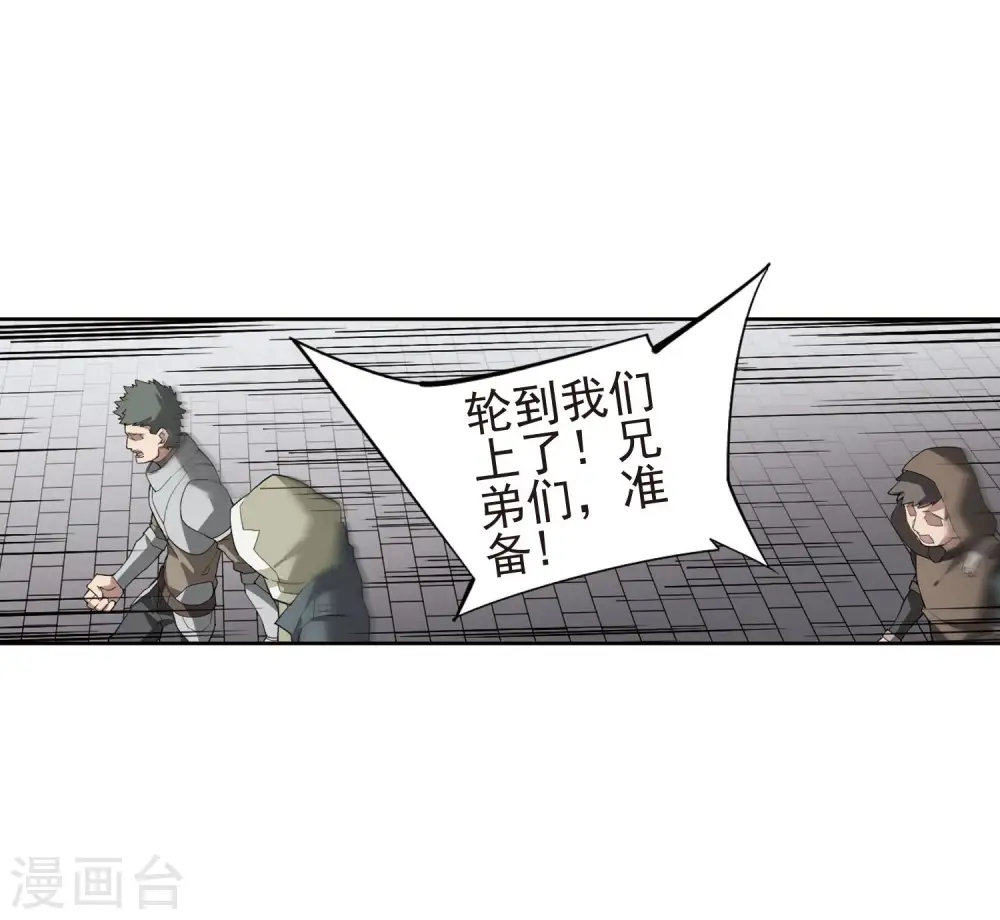 第183话 金光阵容，势如破竹122